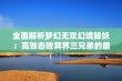 全面解析梦幻无双幻境降妖：高效击败冥界三兄弟的最佳策略与技巧